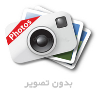 پک مه پاش 5 نازله
